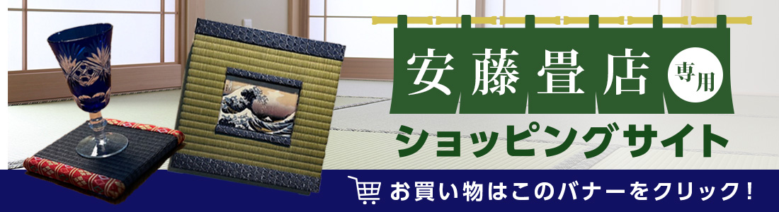 ショッピングサイト