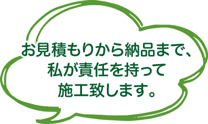 親子2人でお伺いする畳屋です。重い家具の移動などもお任せください。